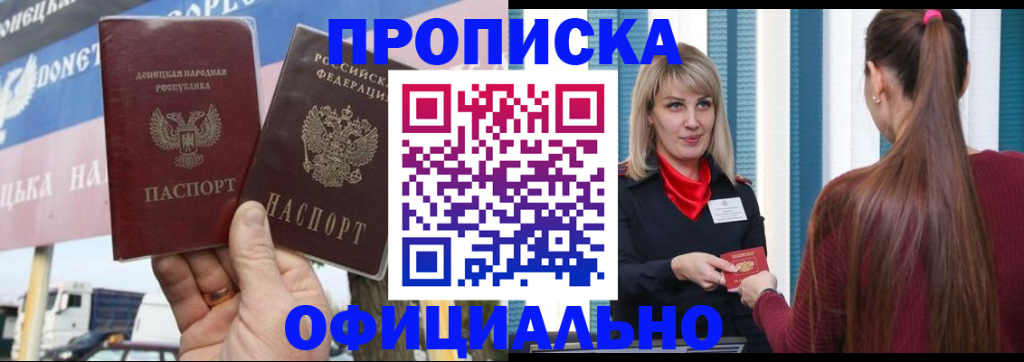 пропишу в квартире в Нефтегорске