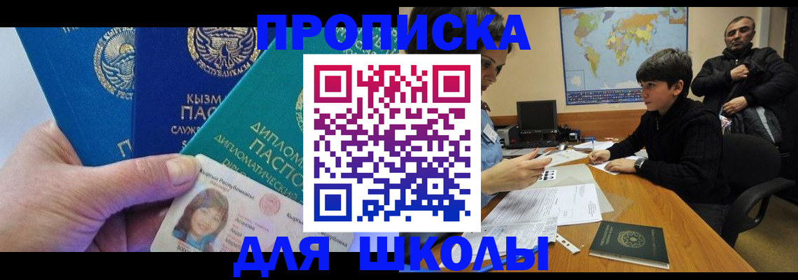 прописка для военкомата в Нефтегорске