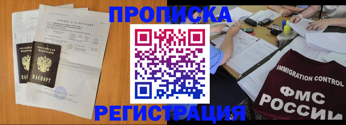 временная регистрация 2025 в Нефтегорске