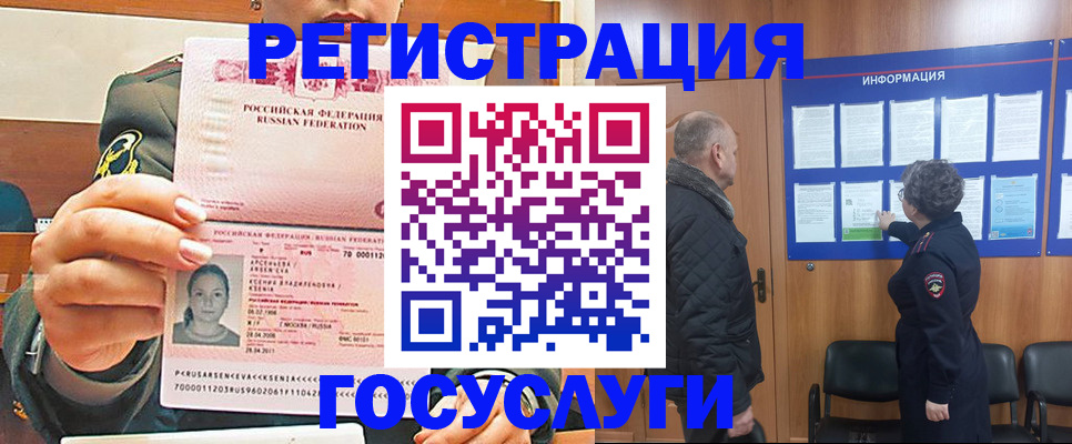 временная прописка в Нефтегорске