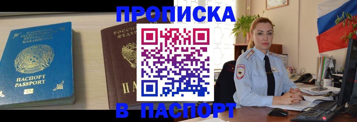 где прописаться в Нефтегорске
