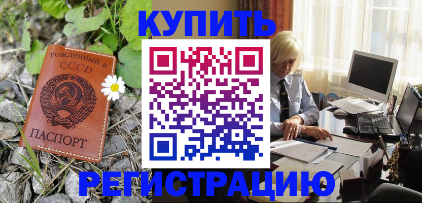 временная регистрация поиск в Нефтегорске