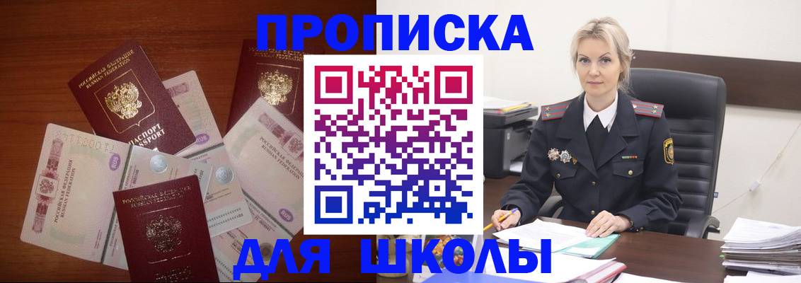 временная регистрация купить в Нефтегорске