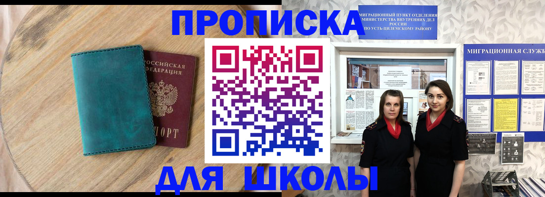 временная регистрация госуслуги в Нефтегорске