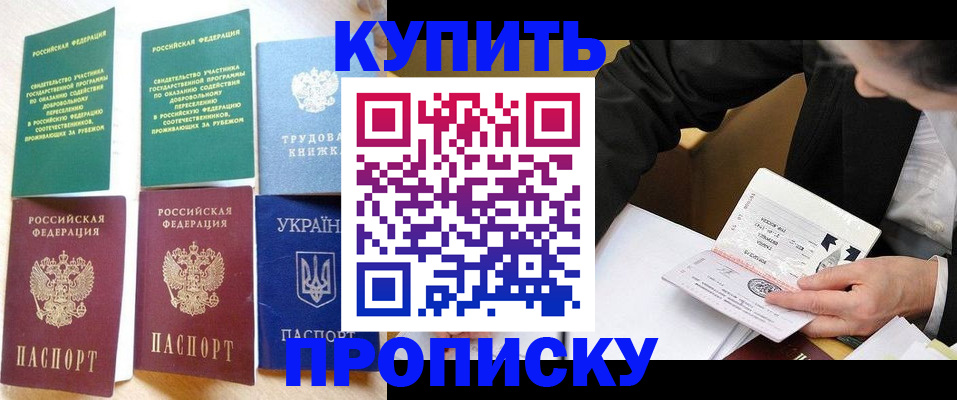 прописка для школы в Нефтегорске