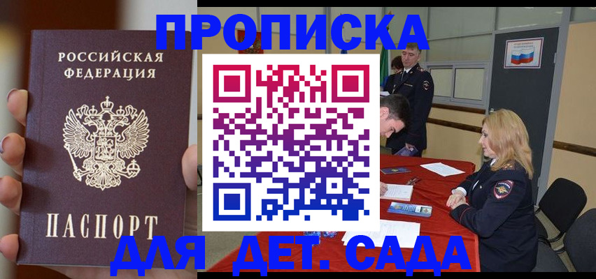 прописка иностранных граждан в Нефтегорске